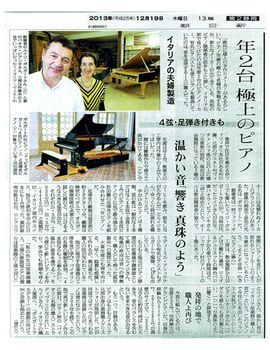 The_Asahi_Shimbun_Borgato_pianos